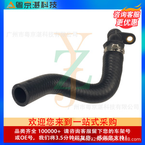 ท่อระบายความร้อนน้ำมันเครื่องแลนด์โรเวอร์ LR001442 ท่อยางรับอากาศพร้อมแคลมป์สำหรับอะไหล่ทดแทนฟรีแลนเดอร์ 2 - Product Image 2