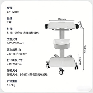 Carrito de Enfermería Móvil Portátil CRF, Carrito para Electrocardiógrafo/Ultrasonido, Carrito para Equipo Hospitalario - Product Image 3