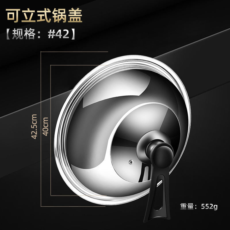 [42cm] Stand-up pot lid