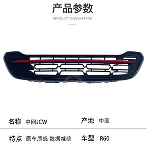 Mini Grille 51139812862 Noire avec Bande Rouge pour Pare-chocs JCW Countryman R60 R61 en Plastique ABS - Product Image 2