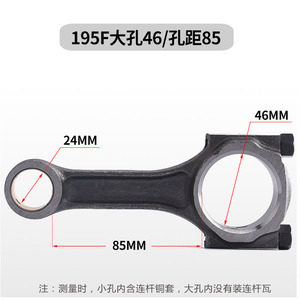 ก้านสูบสำหรับเครื่องยนต์ดีเซล 195F 198F 1100F 1102F 1103F 1105F อะไหล่ทดแทน - Product Image 3