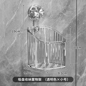 Suction Cup Wall Mount <b>Storage</b> <b>Basket</b> For Bathroom Toiletries And Toothbrushes <b>Rectangular</b> Durable No Drilling Required - Product Image 4