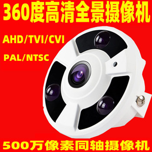 HJ-5MPAHD 5MP Fisheye Surveillance <b>Camera</b> 360 Degree Panoramic View Infrared <b>Night</b> <b>Vision</b> Fixed Focus DC 5V Power Supply - Product Image 5