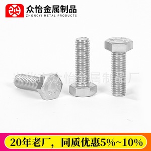 Vis hexagonales en acier inoxydable Zhongyi 304 M3 M4 M5 M6 M8 M10 M12 M14 M16 Classe 10.9 12.9 Norme DIN933 - Product Image 3