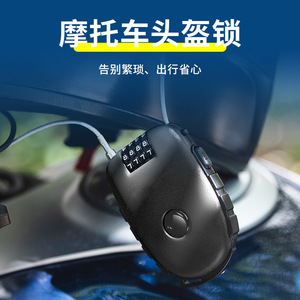 4 Digit Combination Steel Wire Lock 75cm Cable With Retractable Function For Bags Electric Bikes Motorcycle Helmet - Product Image 2