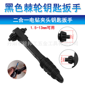 Mr Drill Ratchet Drill Chuck Key Wrench 15mm 150mm Length 87g Weight Black Surface Treatment - Product Image 5