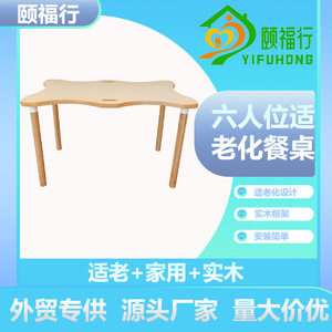 <b>Dining</b> <b>Table</b> Natural Wood Color Rectangle Stable Combination Structure For Elderly And Adults - Product Image 2