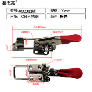 40323 Self Locking <b>Quick</b> <b>Clamp</b> 109mm 304 Stainless Steel Spring <b>Clamp</b> Mechanical Accessory - Product Image 1