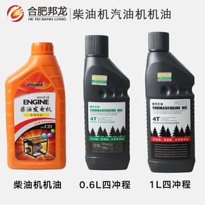 Professional Two-Stroke 0.6L/1.0L Gasoline <b>Engine</b> <b>Oil</b> for Construction Power Generator Water Pump for Gas Generation Equipment - Product Image 4