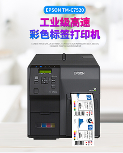 Adapté aux besoins d'impression d'étiquettes de masse TM-C7500 Imprimante d'étiquettes couleur à grande vitesse de qualité industrielle - Product Image 4