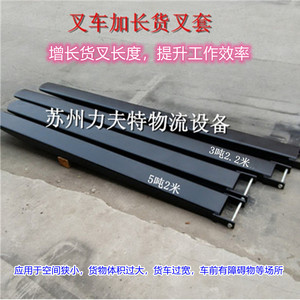 Brazo de Extensión para Montacargas de 1.5m, 1.8m, 2m, 2.2m, 2.5m para Montacargas Eléctricos y Diésel con Capacidad de 3.5 Toneladas - Product Image 2