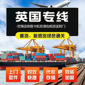 Yoshihiro Uk Ligne dédiée LCL Express Fret général Aérien Maritime Ferroviaire Camionnage Porte-à-Porte Dédouanement Stockage Emballage - Product Image 1