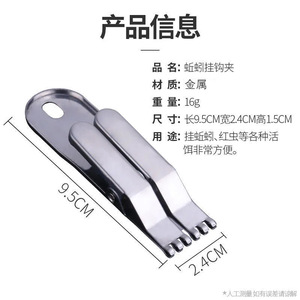 คลิปหนีบตะขอเกี่ยวหนอนดินสแตนเลสสำหรับตกปลาคาร์พ อุปกรณ์เสริมสำหรับใส่เหยื่อน้ำจืด - Product Image 4