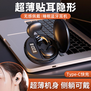 หูฟังสำหรับนอนหลับ หูฟังบลูทูธขนาดเล็ก ชาร์จแบบ Type C ชิป 6.1 อายุการใช้งานแบตเตอรี่ยาวนาน สำหรับการนอนตะแคง ดีไซน์ที่สะดวกสบาย - Product Image 4