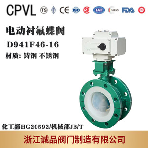 Válvula de Mariposa con Brida Revestida de PTFE D941F46-16, Accionamiento Manual para Medios de Aceite, Agua y Gas a Altas Temperaturas - Product Image 5