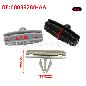 Clip de fixation Jeep Chrysler Dodge 68039280AA en plastique gris pour seuil de porte, passage de roue, garde-boue - Product Image 2
