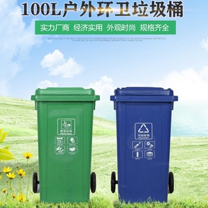 Factory wholesale new 100L <b>plastic</b> outdoor recycling <b>bins</b> with wheels, large size, <b>plastic</b> sanitation <b>bins</b> with <b>lids</b> - Product Image 5