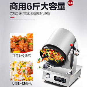 Aço Inoxidável 304 Automático Inteligente Stir-Fry Máquina Drum <span class=keywords><strong>Pot</strong></span> Fried Rice Noodles <span class=keywords><strong>Pasta</strong></span> Máquina De Cozinha Automática - Product Image 2