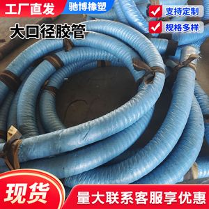 Mangueras de Goma de Baja Presión Chibo Personalizadas para Transporte de Agua y Aceite, Reforzadas con Alambre de Acero en Espiral - Product Image 4