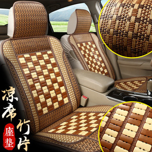 Ensemble de coussins de siège auto en bambou Zhang Xiangli, 5 pièces, rafraîchissant pour l'été, pour toutes les saisons - Product Image 1