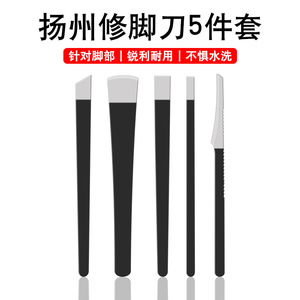 Stainless Steel Yangzhou Pedicure <b>Knife</b> <b>Set</b> 3 In 1 <b>Sharp</b> Round Head Callus Remover For Foot Care - Product Image 3