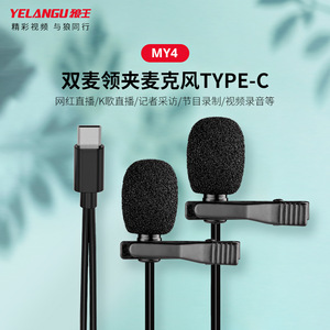 Dual Clip Type C <b>Mini</b> Wired Microphone For Mobile Recording Noise Reduction Live Interview With Data <b>Cable</b> - Product Image 3