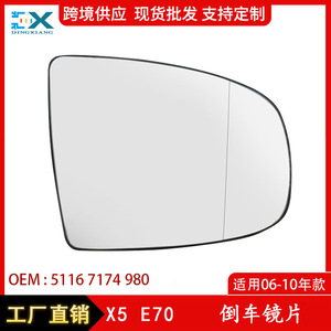Cristal de espejo lateral para BMW X5 E70, 51167174979 981, pieza de repuesto izquierda/derecha para modelos 2006-2010 - Product Image 5