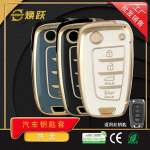 Huanyue manufacturer's car <b>key</b> cover is suitable for Beijing Hyundai Elantra, Verna, <b>Santa</b> Fe, and Mingtu. - Product Image 3
