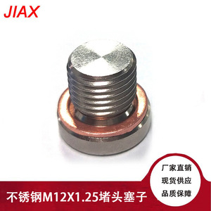 Tapón de aceite de acero inoxidable M12X1.25 con junta de cobre para aplicación en motores de automóviles - Product Image 5