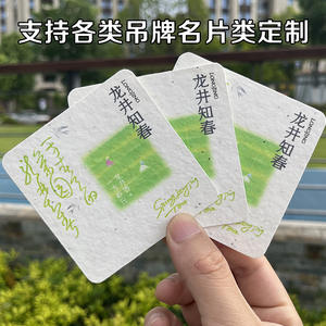 Papier à semences personnalisable pour billets de concert, étiquettes de vêtements, invitations de mariage, cartes d'anniversaire, cartes-cadeaux avec motifs musicaux féériques - Product Image 5