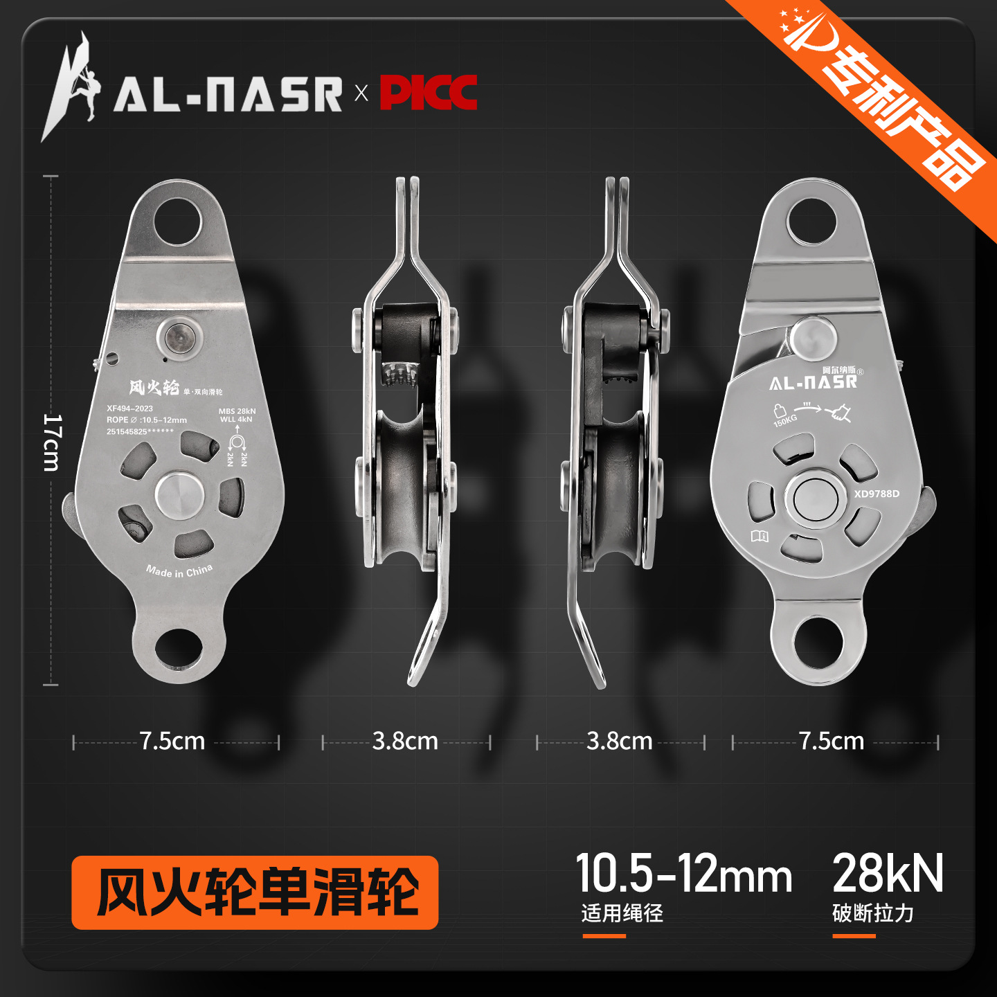 Silver single pulley