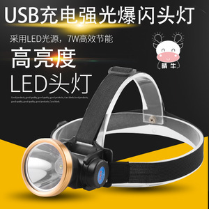 ไฟฉายคาดศีรษะ Qingniu Qb-8017 รุ่นมินิ LED 7w ชาร์จไฟได้ แสงแรง เหมาะสำหรับกิจกรรมกลางแจ้ง ตกปลา และใช้กับหมวกนิรภัย - Product Image 5