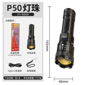 P50 Led Flashlight 155mm Rechargeable With Type C <b>Cable</b> <b>Outdoor</b> Use - Product Image 1
