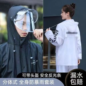 New <strong>Waterproof</strong> Suit Raincoat, Suitable for Electric Vehicles, Motorcycles, Thickened PVC <strong>Waterproof</strong> <strong>Set</strong> - Product Image 6
