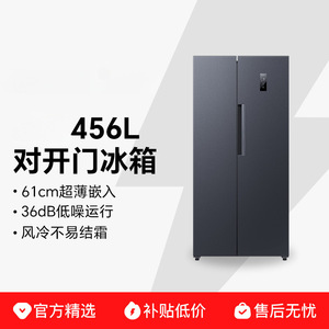 Refrigerador Side by Side de 456L, Ultra Delgado, Sin Escarcha, Enfriado por Aire, Ahorro de Energía, Silencioso, Modelo Doméstico - Product Image 3