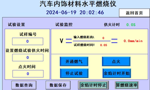 ห้องทดสอบความทนไฟสำหรับเบาะรถยนต์และวัสดุตกแต่งภายใน - Product Image 2
