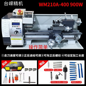 เครื่องกลึงขนาดเล็ก TR210 ระยะแกว่ง 140 มม. ความยาว 400 มม. เครื่องจักรงานโลหะและงานไม้ที่มีความแม่นยำสูง - Product Image 2