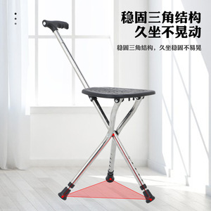 Rice King Duan Walking Stick <b>Stool</b> Stainless Steel <b>Adjustable</b> <b>Height</b> For Seniors Outdoor Use - Product Image 4