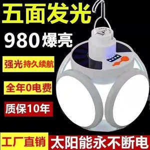 Lámpara Solar de 360 Grados con Luz Suave para Jardín, Iluminación Exterior para Uso Doméstico - Product Image 4