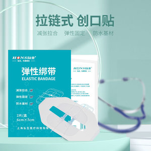 Bande élastique Hons 6cm X 8cm réglable pour le soutien des plaies - Product Image 2