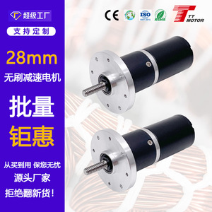 Expédition directe d'usine de 2838 moteurs à engrenages planétaires sans balais avec régulation de vitesse PWM, capable de fonctionner en marche avant et en marche arrière - Product Image 5