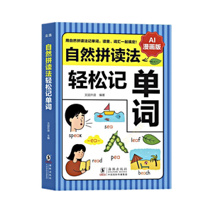 Livre d'apprentissage de la phonétique anglaise authentique, sans base, <span class=keywords><strong>pour</strong></span> la mémorisation des mots et <span class=keywords><strong>l</strong></span>'orthographe, <span class=keywords><strong>pour</strong></span> <span class=keywords><strong>les</strong></span> <span class=keywords><strong>débutants</strong></span>, la maternelle et <span class=keywords><strong>l</strong></span>'école primaire - Product Image 5