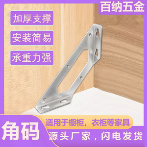 Support d'angle triangulaire en acier inoxydable, 90 degrés, support d'étagère pour meubles, connecteur de fixation de meuble, conception moderne et durable - Product Image 5