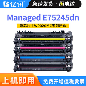 Compatible Toner Cartridges W9020MC For HP LaserJet Managed E75245 Printer 35000 Pages Color Set - Product Image 4