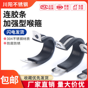 Collier de serrage en acier inoxydable Chuanyang avec bande de caoutchouc, type R et type U, 6-60 mm, pour fixation et support de tuyaux - Product Image 3