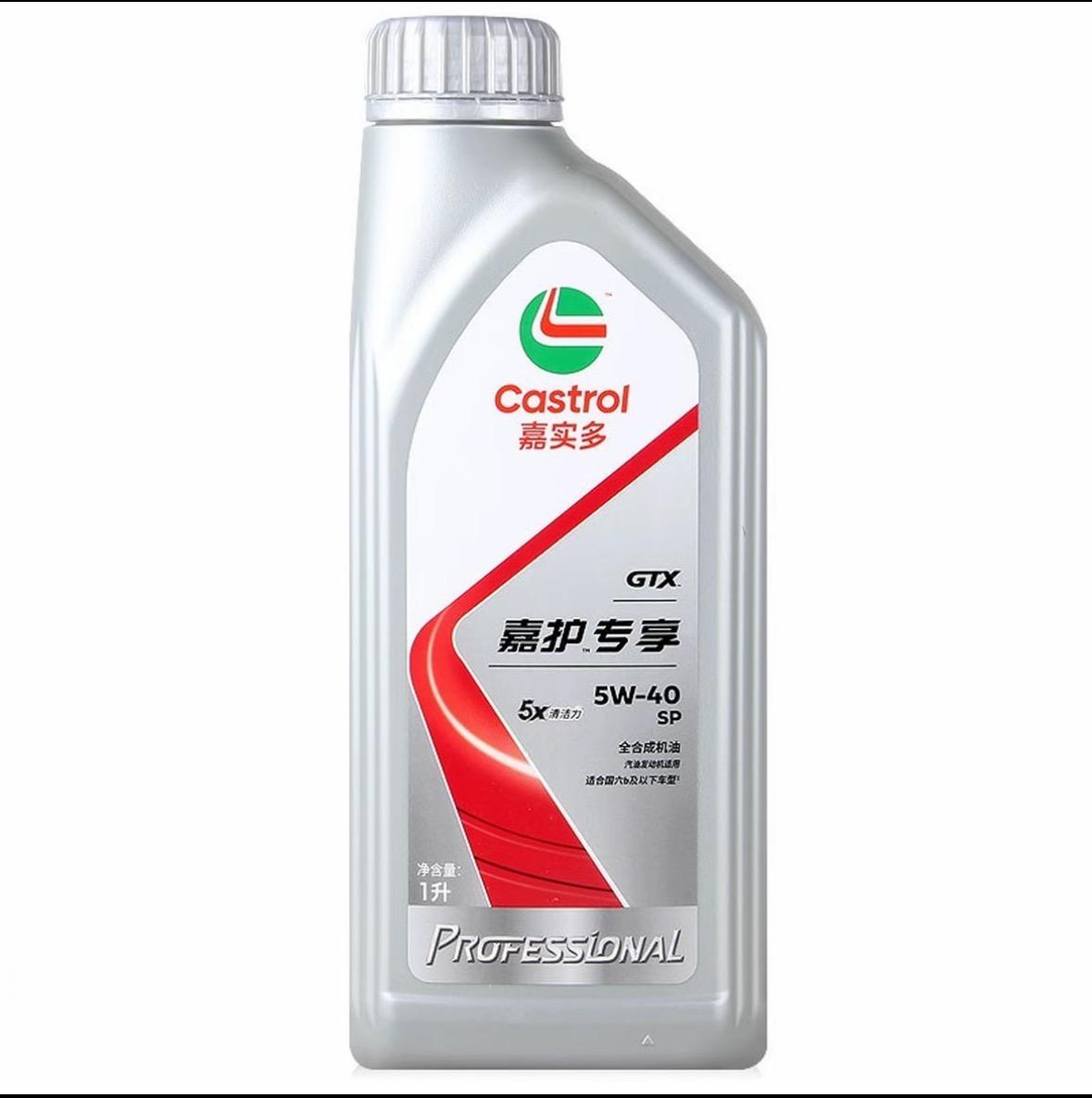 For for 5W-40 SP Full Synthetic Engine Oil 1L Fits All VW Gasoline Engines 12 Bottles/Case New Package Global Wholesale Oil Parts Image 4