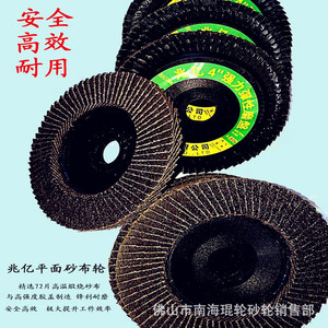 Discos Abrasivos de Alta Calidad de 4 Pulgadas con Revestimiento Calcinado, Disponibles para Venta - Product Image 1