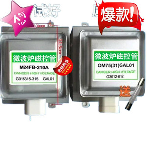 Magnetron pour four à micro-ondes M24FB-210A OM75S, pièce de rechange pour chauffage haute tension - Product Image 1