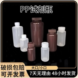 Botellas de Reactivo de Plástico para Laboratorio O'Kayme PpsHp-20250324, Resistentes a Altas Temperaturas, Cilíndricas, de Boca Ancha, para Ácidos y Álcalis - Product Image 5