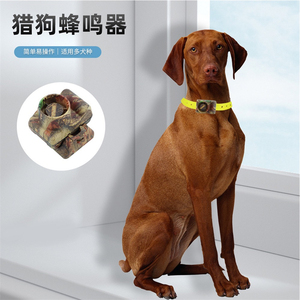 Großhandel Jagd ausrüstung Hunde training Beeper Hunter <span class=keywords><strong>Upland</strong></span> <span class=keywords><strong>Dog</strong></span> Beeper Collar - Product Image 4